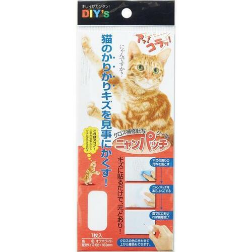 広い面から穴隠しまでキレイ! 建築の友「にゃんパッチ」 イメージ