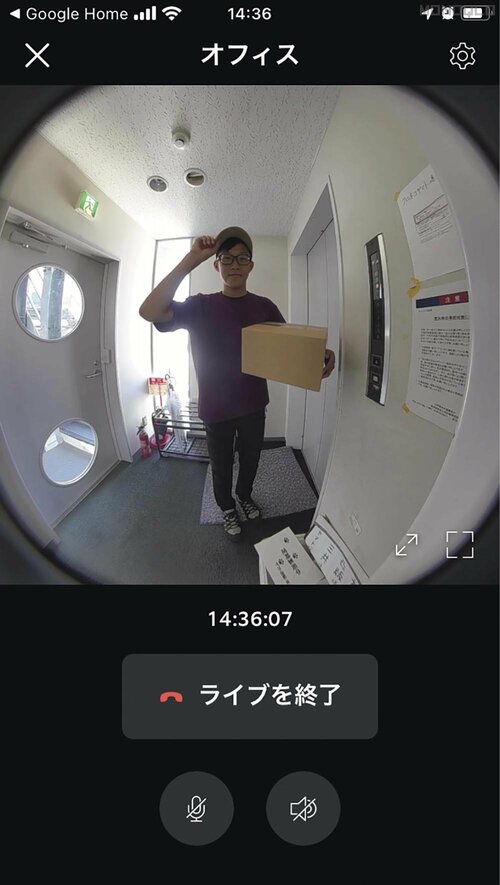 画角が広く訪問者の全身を確認できる 室内向け防犯グッズおすすめ イメージ