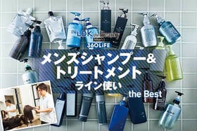 メンズシャンプー＆トリートメントのライン使いのおすすめランキング。人気商品を比較