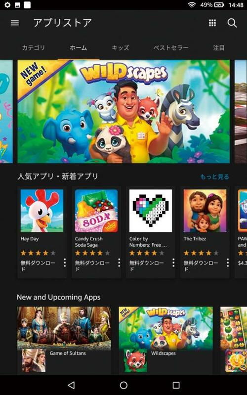 スタンドとセットで使いたいおすすめタブレットはコレ！ イメージ3