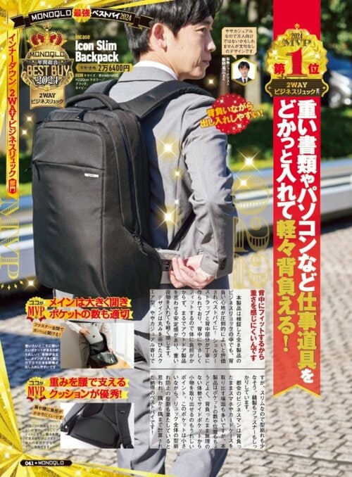 【『MONOQLO』2024年ベストバイ】の記事一覧はこちら インケース「Icon Slim Backpack」おすすめ イメージ2