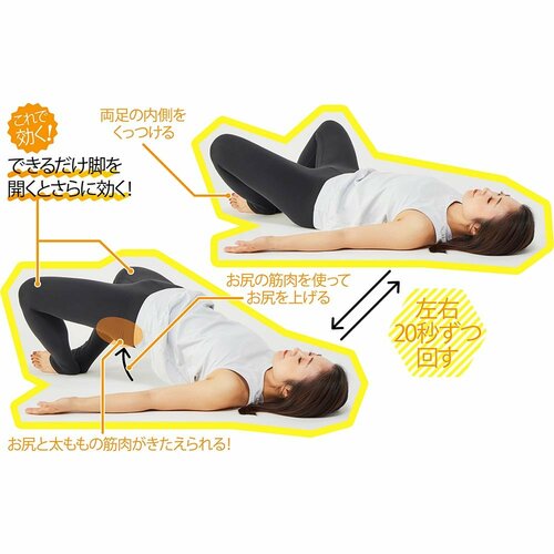 できるだけ脚を開くとさらに効く! ズボラストレッチおすすめ イメージ