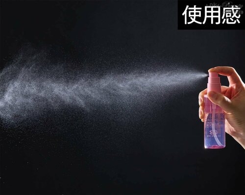 使用感：スプレーが直線的で粒子はやや粗め メイクキープミストおすすめ イメージ