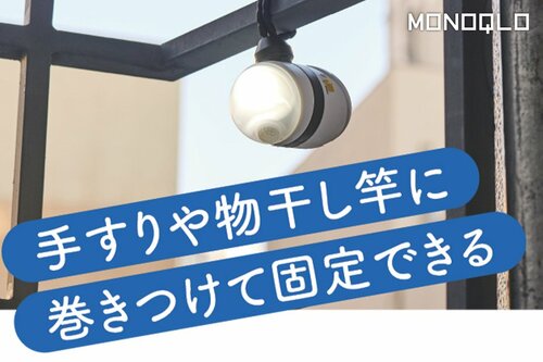 【設置のしやすさ】三脚アームとマグネットでどこにでも設置できちゃう! 防犯グッズおすすめ イメージ