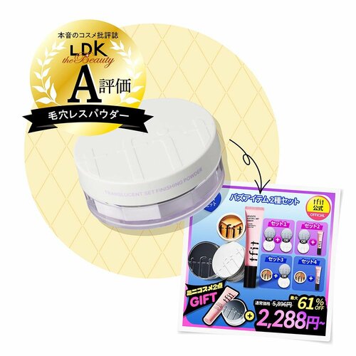 Qoo10メガ割おすすめ ティーフィット トランスルーセント セットフィニッシングパウダー/04 ラベンダー イメージ2