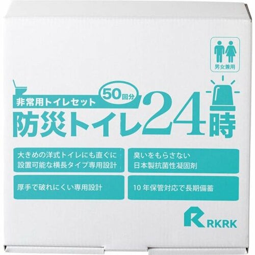 簡易トイレおすすめ Amazon限定ブランド RKRK 防災トイレ24時 イメージ1