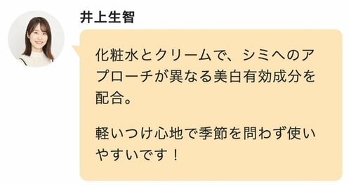 【化粧水&クリーム】SHIRORU「クリスタル エッセンス ウォーター/モイスチャークリーム」 Qoo10メガ割おすすめ イメージ