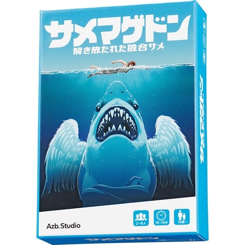 AZB.STUDIO「サメマゲドン〜解き放たれた融合ザメ〜」