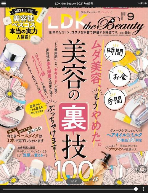 6位: Yahooプレミアム向けサービス「読み放題プレミアム」 雑誌読み放題サービスおすすめ イメージ2