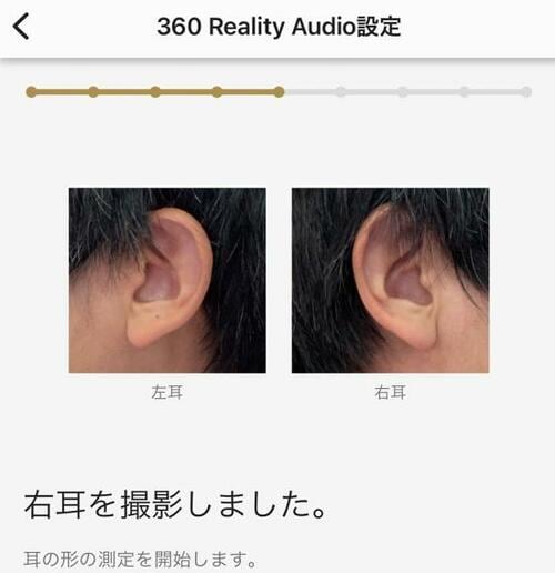 SONY「WF-1000XM4」検証3