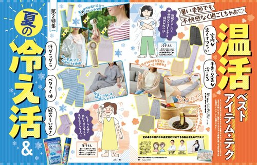 夏用レッグウォーマーのテスト方法 夏用レッグウォーマーおすすめ イメージ