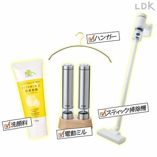 本当の安くてイイものは? LDKが指名買いリストを作成 スティック掃除機おすすめ イメージ