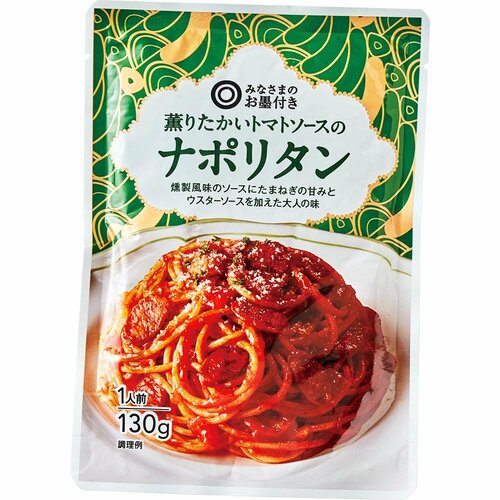 パスタソースおすすめ みなさまのお墨付き 薫りたかいトマトソースのナポリタン イメージ