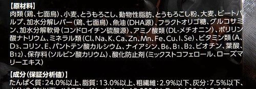 さまざまな健康をケアする成分入り ドッグフードおすすめ イメージ