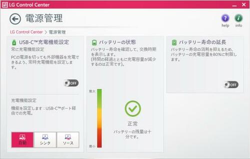 キーボード：独自のコントロールセンターでカユイ設定に手が届く イメージ2