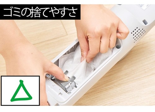 ゴミの捨てやすさ コードレス掃除機おすすめ イメージ