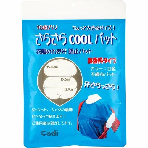 メンズ用脇汗パットおすすめ Cadi わきあせパット ちょっと大きめサイズ イメージ