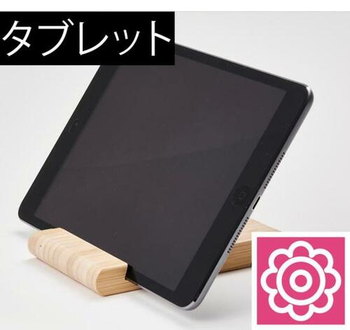 ポイント2：スマホ、タブレット共にしっかり自立！ イメージ2