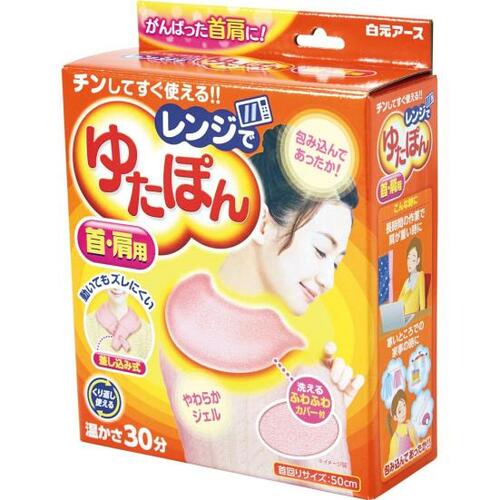 C評価: 保温力にムラあり「レンジでゆたぽん首・肩用」 イメージ