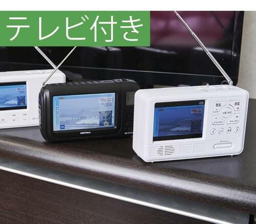 なぜ防災ラジオはテレビ付きがおすすめ? イメージ2