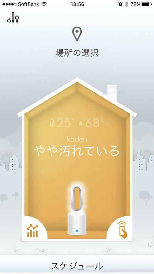 コスパと機能のバランスが良い“HP03” 扇風機おすすめ イメージ8