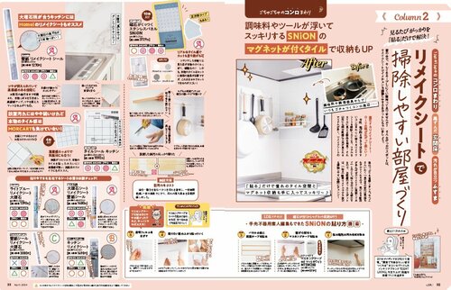 イメチェン&掃除しやすくなるリメイクシートを厳選 リメイクシートおすすめ イメージ
