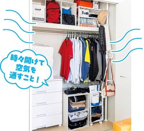 クローゼットは晴れた日に解放する 除湿剤おすすめ イメージ