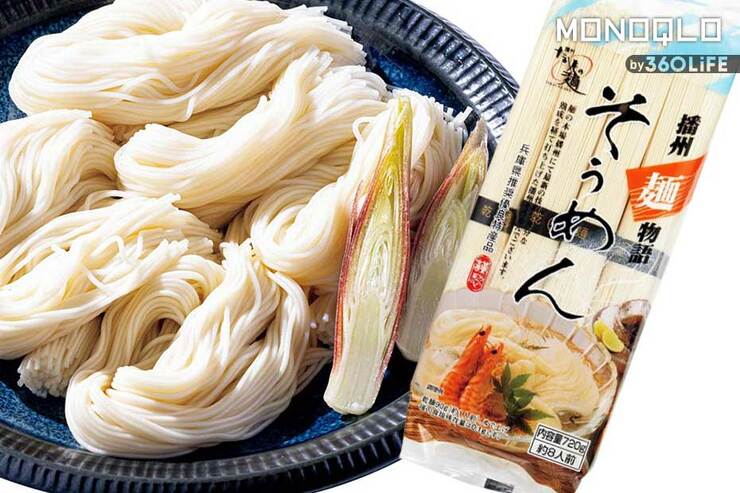 市販のそうめんのおすすめは「播州麺物語」安いのに手延べみたいなのどごし！(MONOQLO)