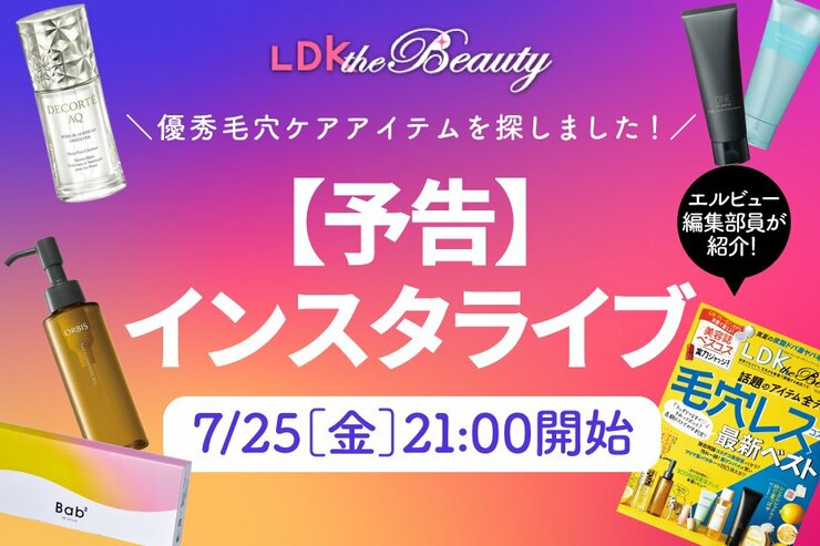 【予告】毛穴ケアアイテムのおすすめは？高評価スキンケアを紹介します
