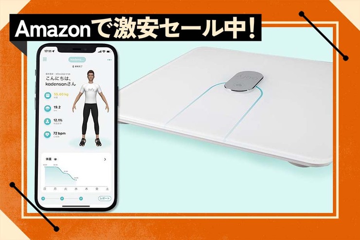 【さすがAnker】安くて高性能。こんなちょうどいい「体重計」待ってた！｜Amazonスマイルセール