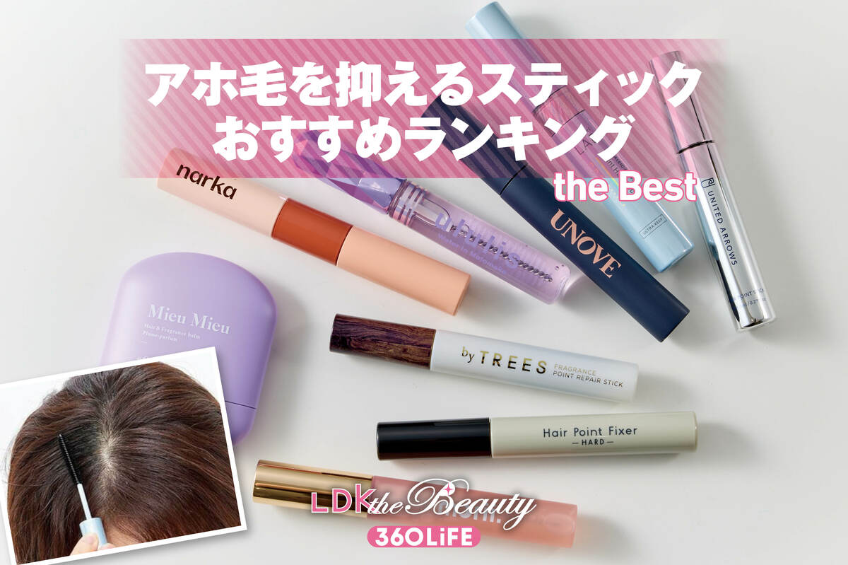 アホ 毛 スティック