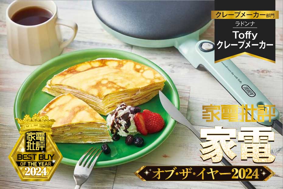 初売りSALE 大人かわクレープ３種類スタンド付き 初売りSALE 大人かわクレープ3種類スタンド付き