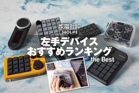 左手デバイスのおすすめランキング。iPadで仕事やイラスト・動画制作に使える人気製品を比較