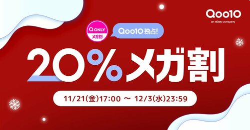 セール会場はこちら イメージ