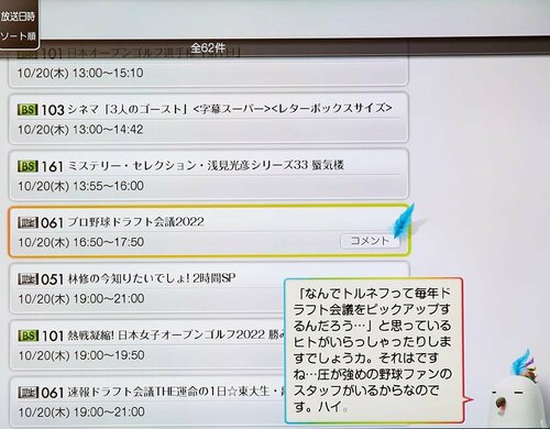 「オブ・ザ・イヤー」を受賞した二番目の理由とは? イメージ