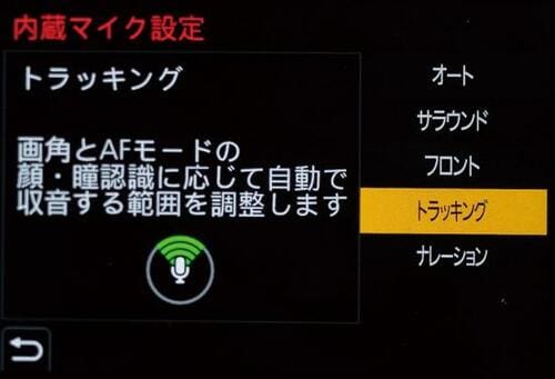 ポイント1：音声の方向を変えられる！ イメージ4