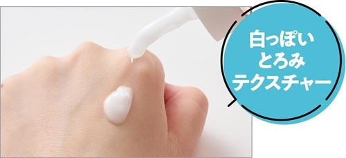 2:白っぽいとろみテクスチャー 保湿美容液おすすめ イメージ