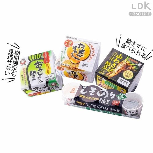味付きタレ納豆 納豆おすすめ イメージ