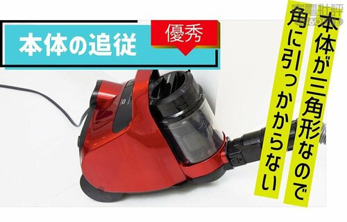 本体の追従：優秀 キャニスター掃除機おすすめ イメージ