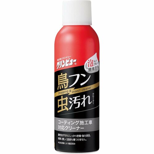 クリンビュー「鳥フン＆虫汚れ 除去クリーナー」 イメージ