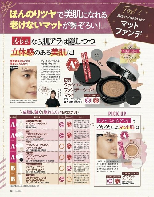 マットファンデーションとは？ マットファンデーションおすすめ イメージ
