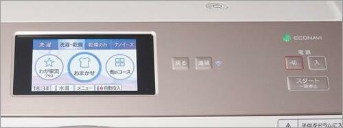洗濯物が少ない家庭ならおすすめはコチラ! タテ型洗濯機&乾燥機おすすめ イメージ5