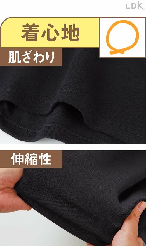 着心地：肌ざわり・伸縮性 レディース用あったかタートルネックおすすめ イメージ