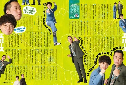 絶好調エバースの現在を聞きました エバースインタビューおすすめ イメージ