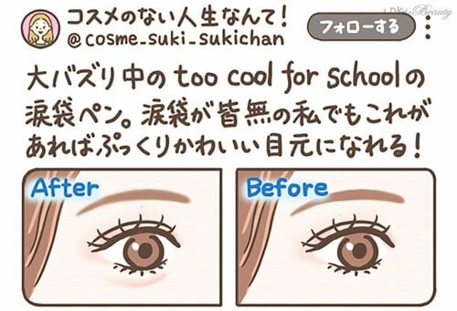 【バズり情報】総販売数100万個突破! 1本3役の人気ペンシル バズりコスメおすすめ イメージ
