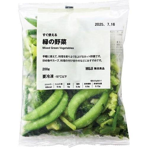 野菜がどれもシャキシャキな「緑の野菜」 無印良品の冷凍食品ランキングおすすめ イメージ