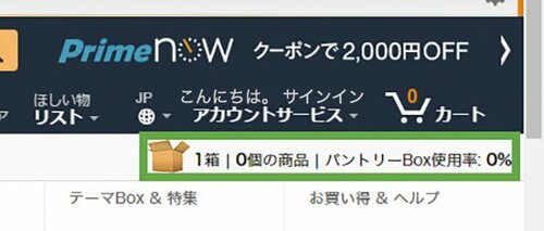 注文する量に決まりある?箱のサイズ・数は臨機応変 イメージ