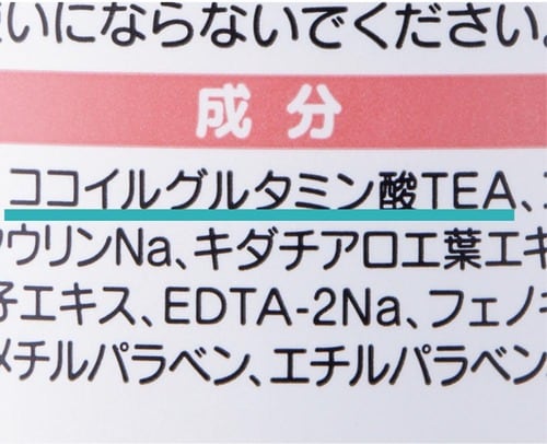 アミノ酸系 イメージ