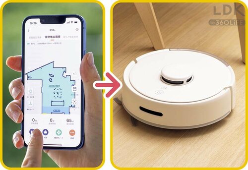 2：外出先からもおそうじできる スマート家電おすすめ イメージ