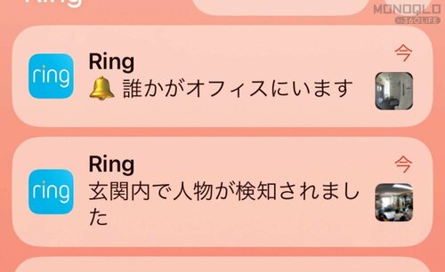 検証3:通知 スマートドアベルおすすめ イメージ